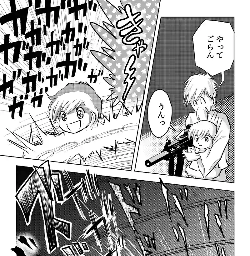 第八話・伊達ルリ子の幼少期の巻・後編