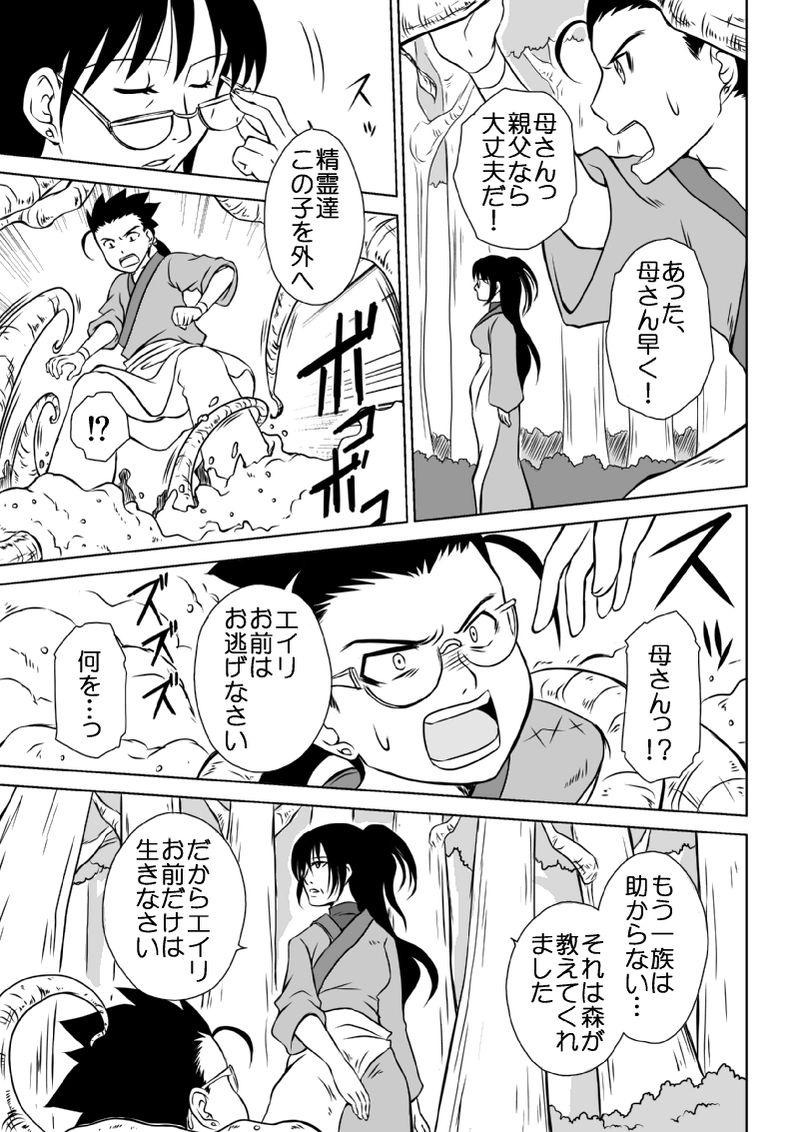 番外編２「ルナリエッタ」