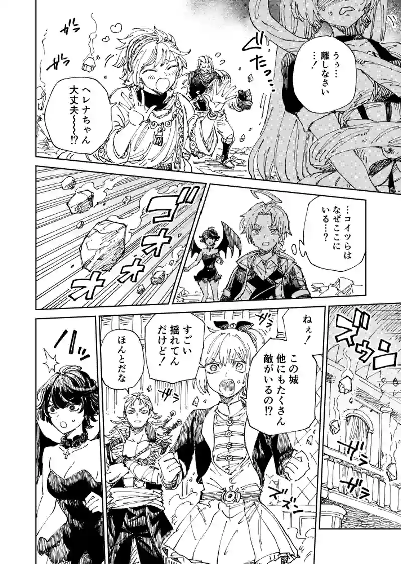 第51話 激突