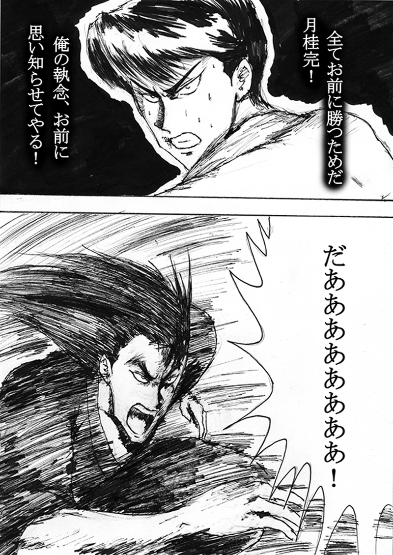 第二十六話「村雨 VS 月桂完」