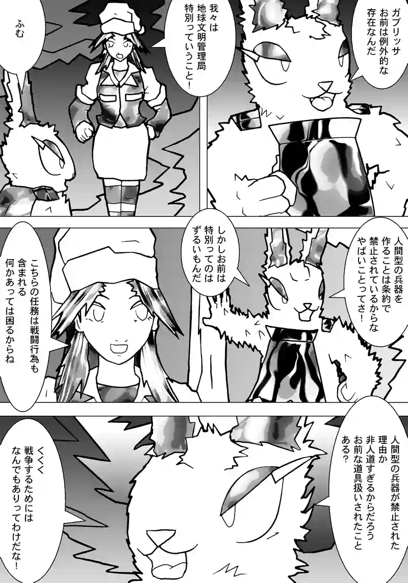 8話