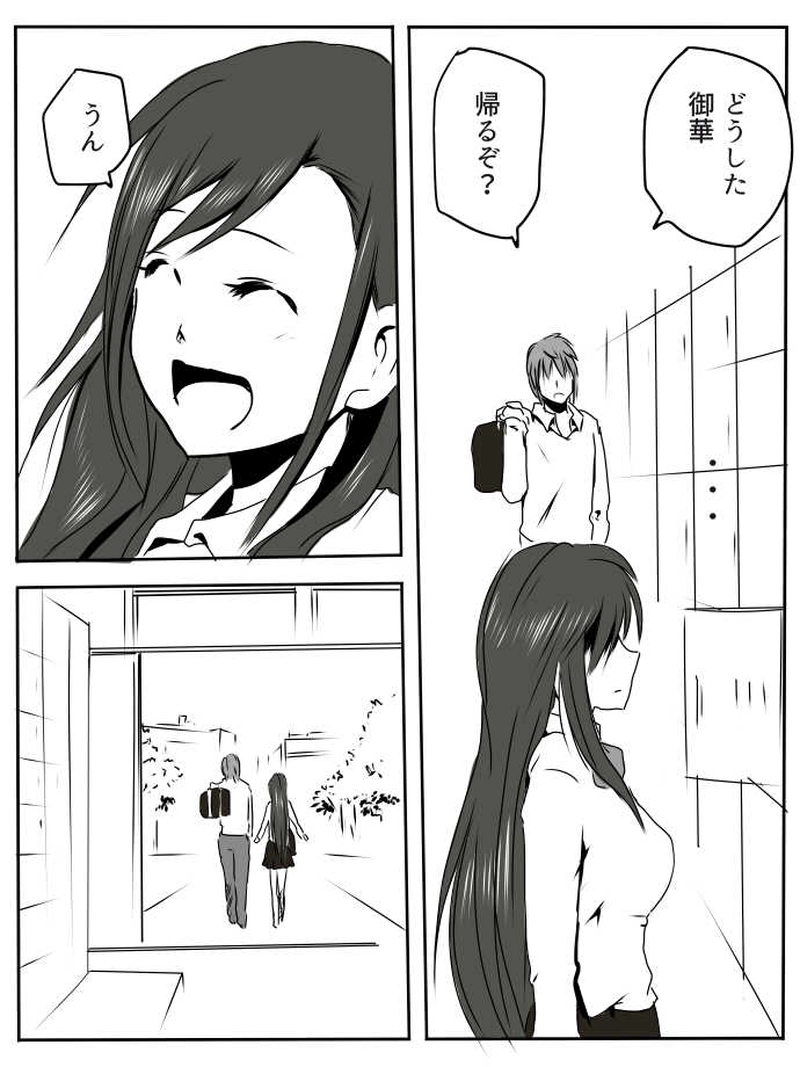 第三話「あの人って・・・」