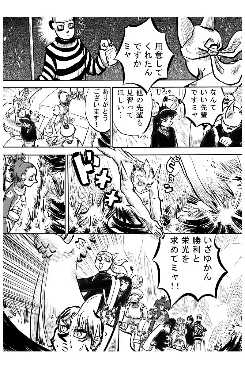 パワーアップ編　２