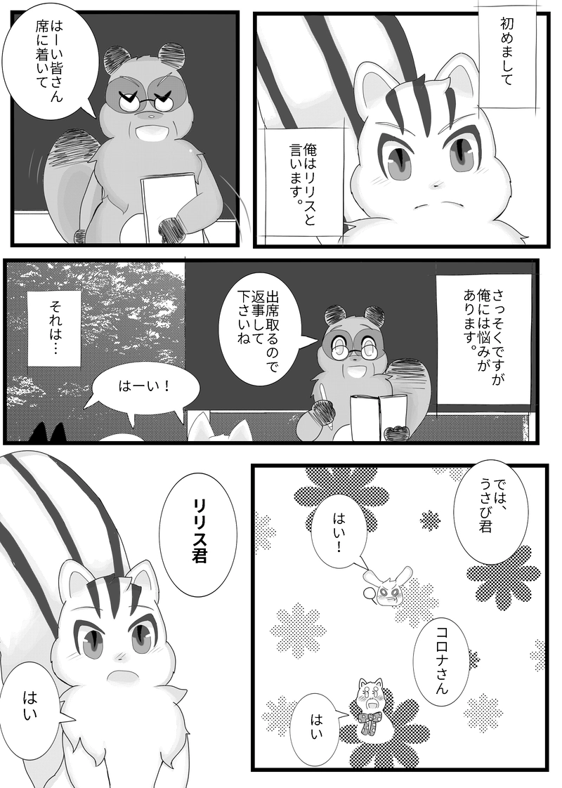 大きな彼女と小さい俺！①