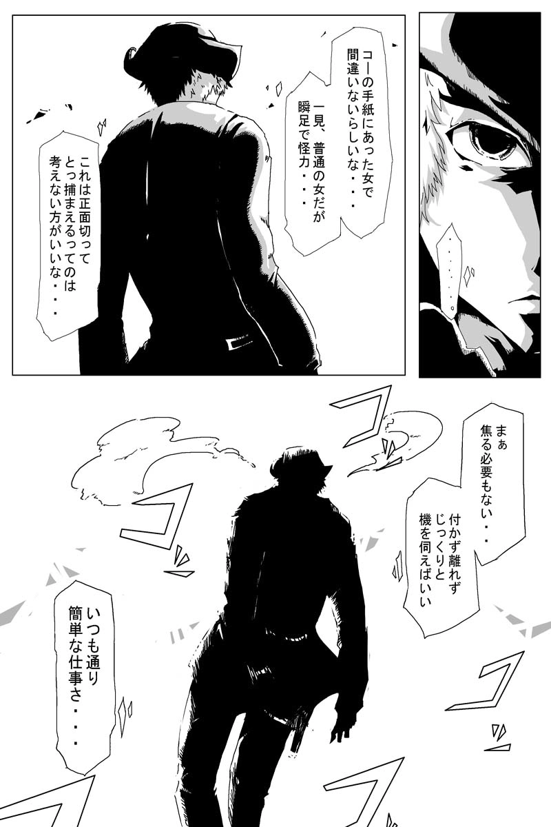 魔獣狩りの魔女 12話