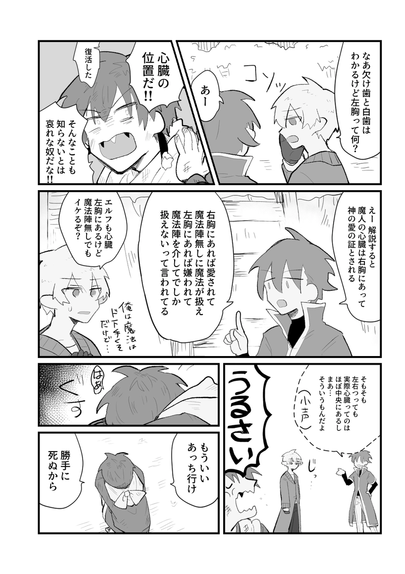 第六話　強くあれ