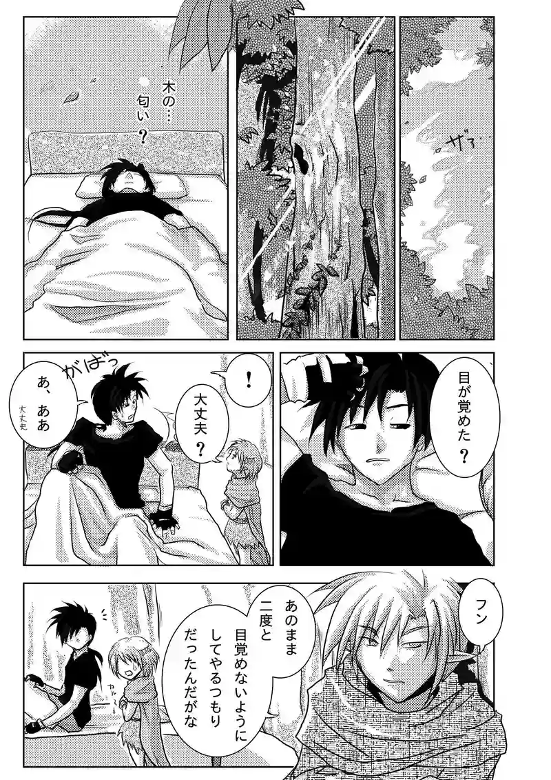 Ep2