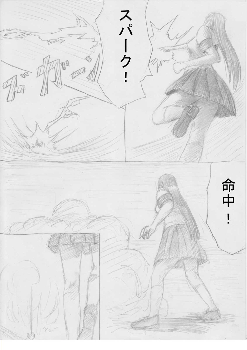 第１０話「遭遇戦！」