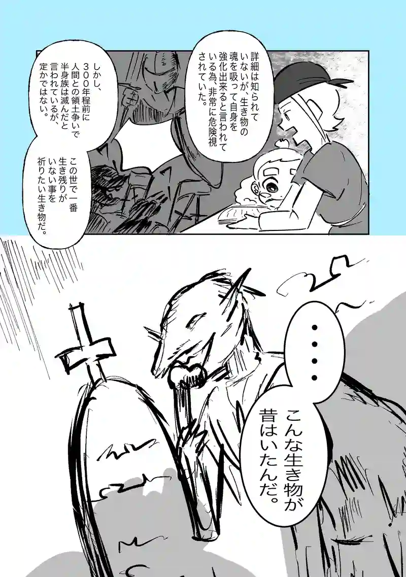 42話「図鑑」