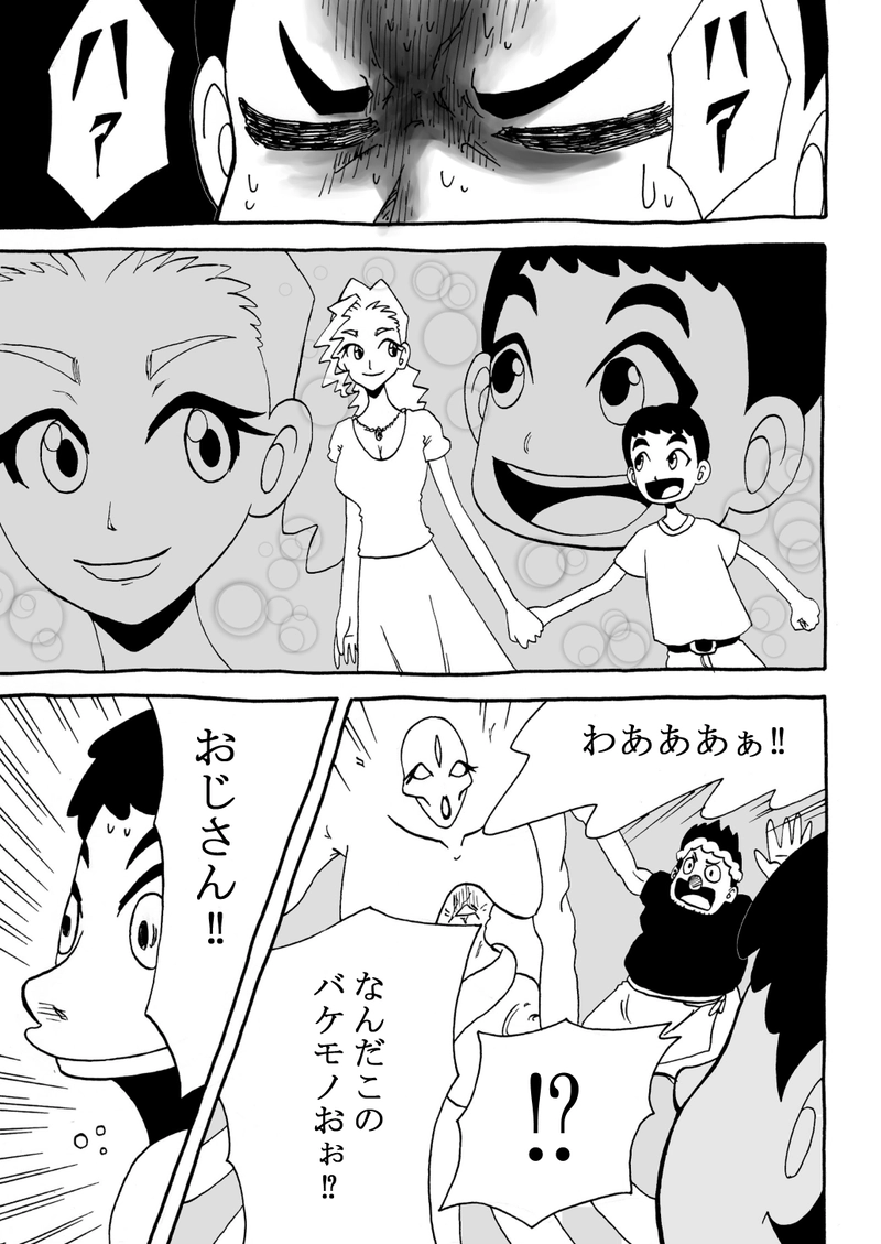 第一話『はじまりのうた』