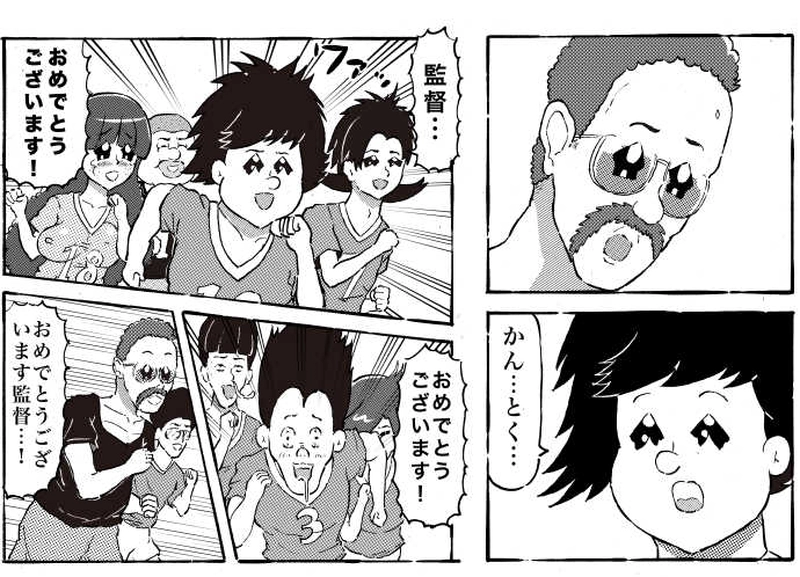 だいすき監督！