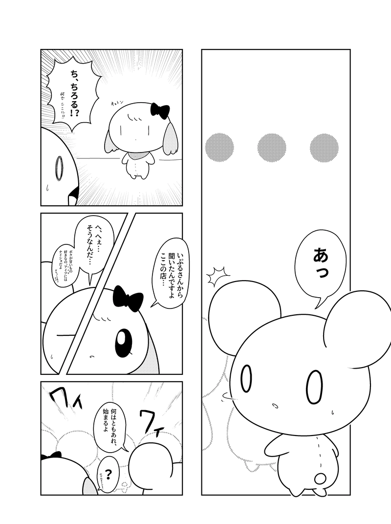 【6話】街の洋菓子店に入るには少しの勇気がいる