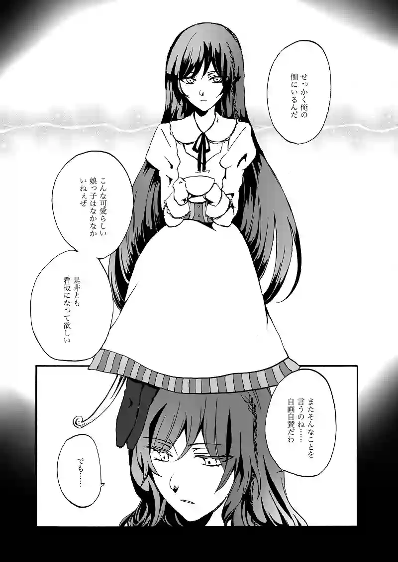 開館―失踪した予言者の彫像
