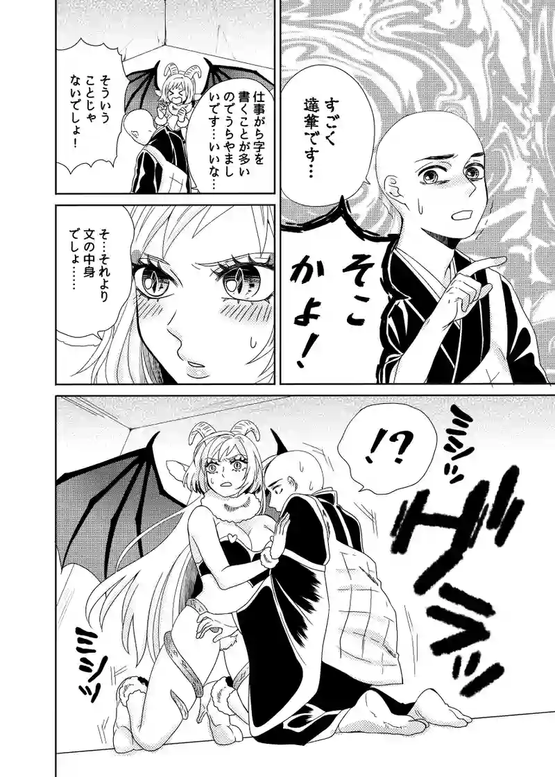 小話：キスしないと出られない部屋