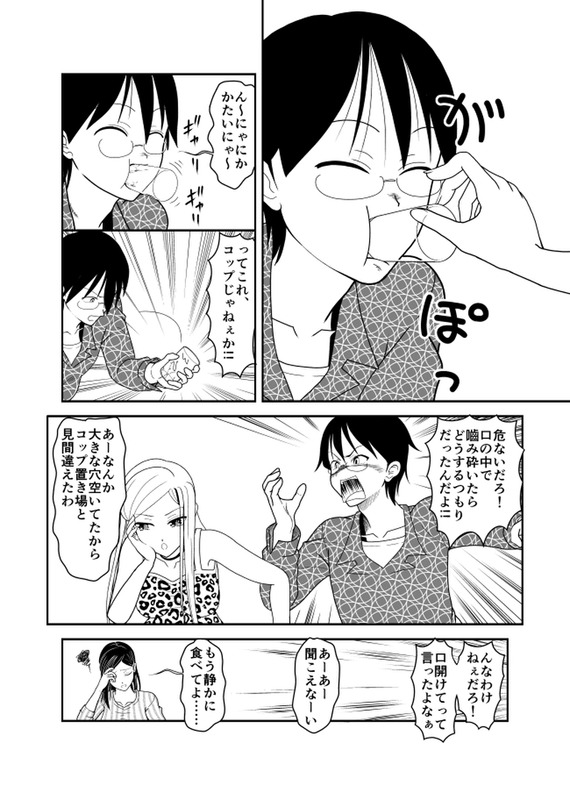 第16話　マシンロボ　ジャンボジェットロボ