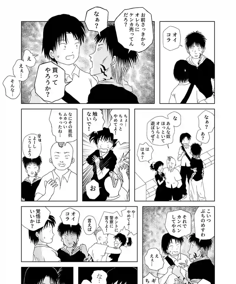 認知の歪み