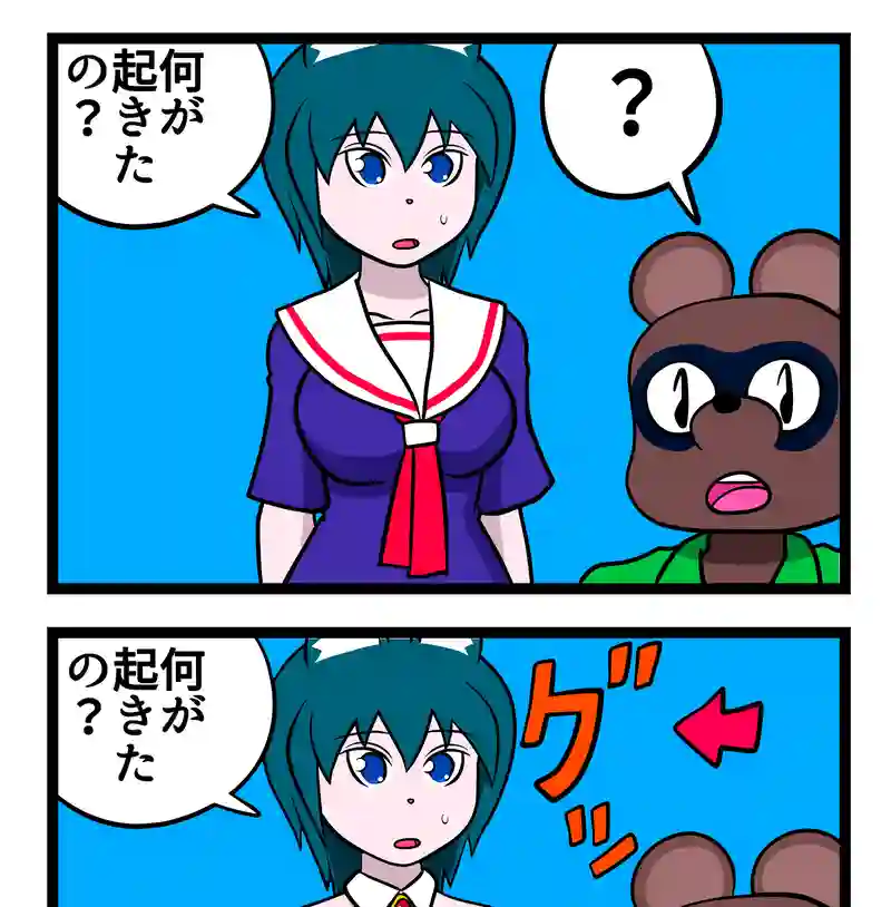 四コマ　2本