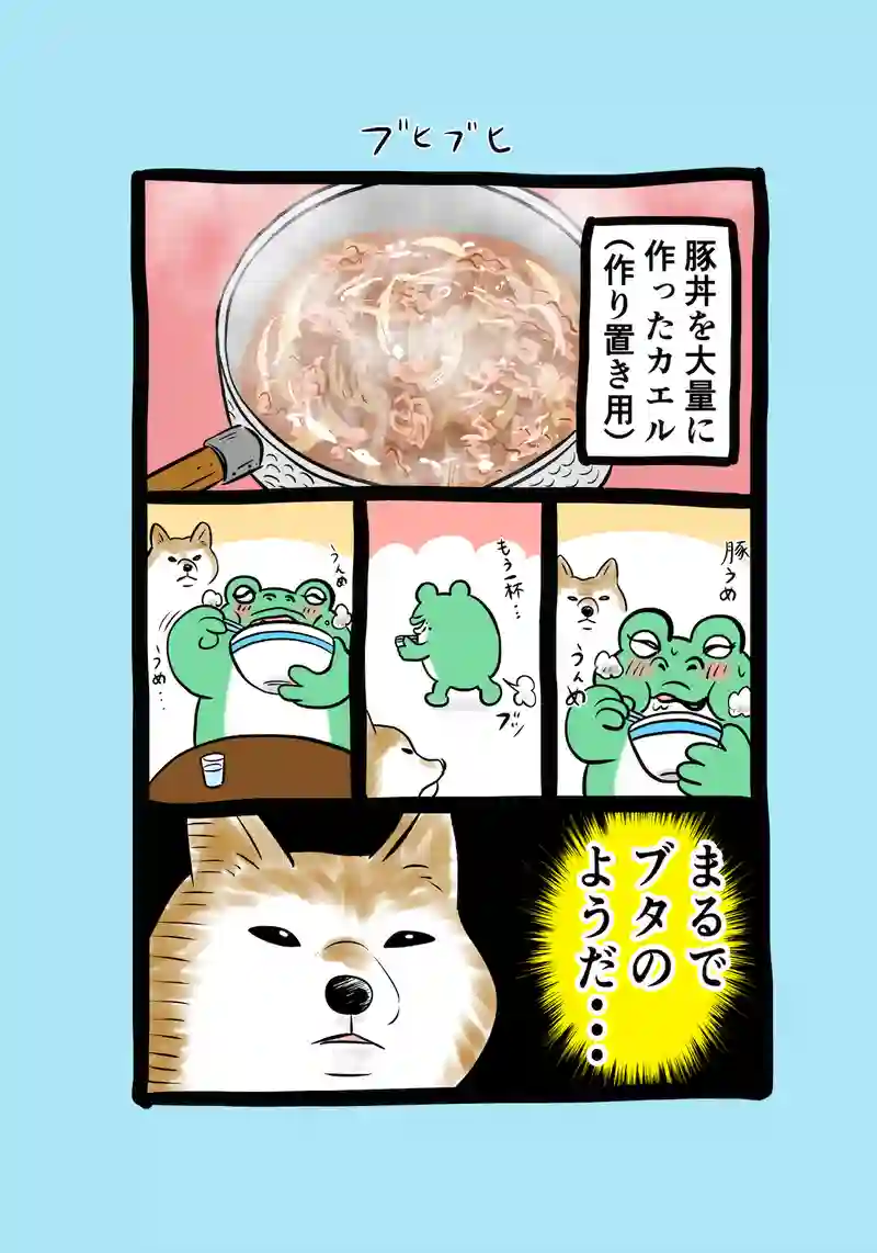 急に来てすぐカエル(296)
