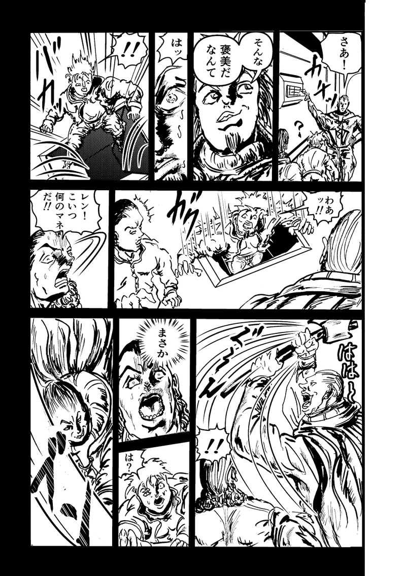 ゴールドシャーク第５話・君を忘れない！