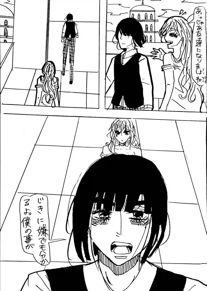 16話：143