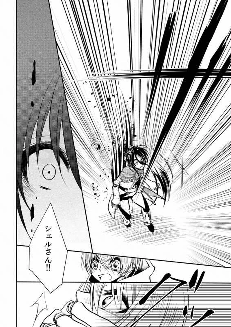 Episode02:無極の宝刀