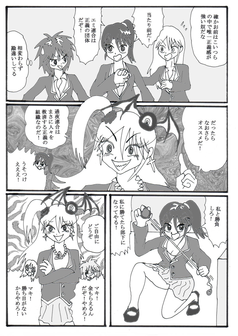 第１８話⑤「４５歳童貞に初彼女」の巻（脇道）