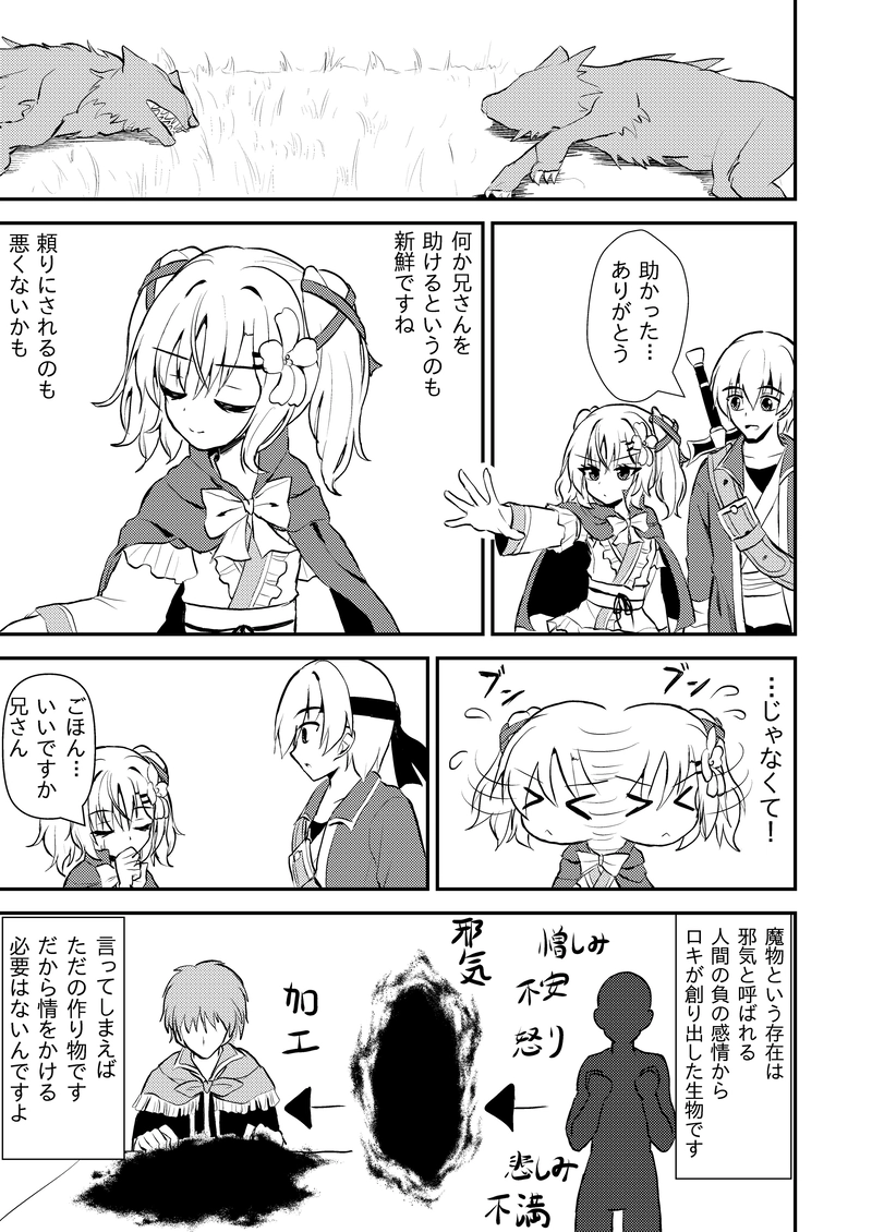 第３５話「もはや別人」