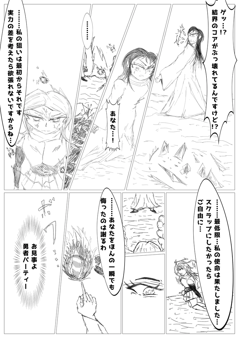 第六話 魔の塔の攻略…の巻 その45