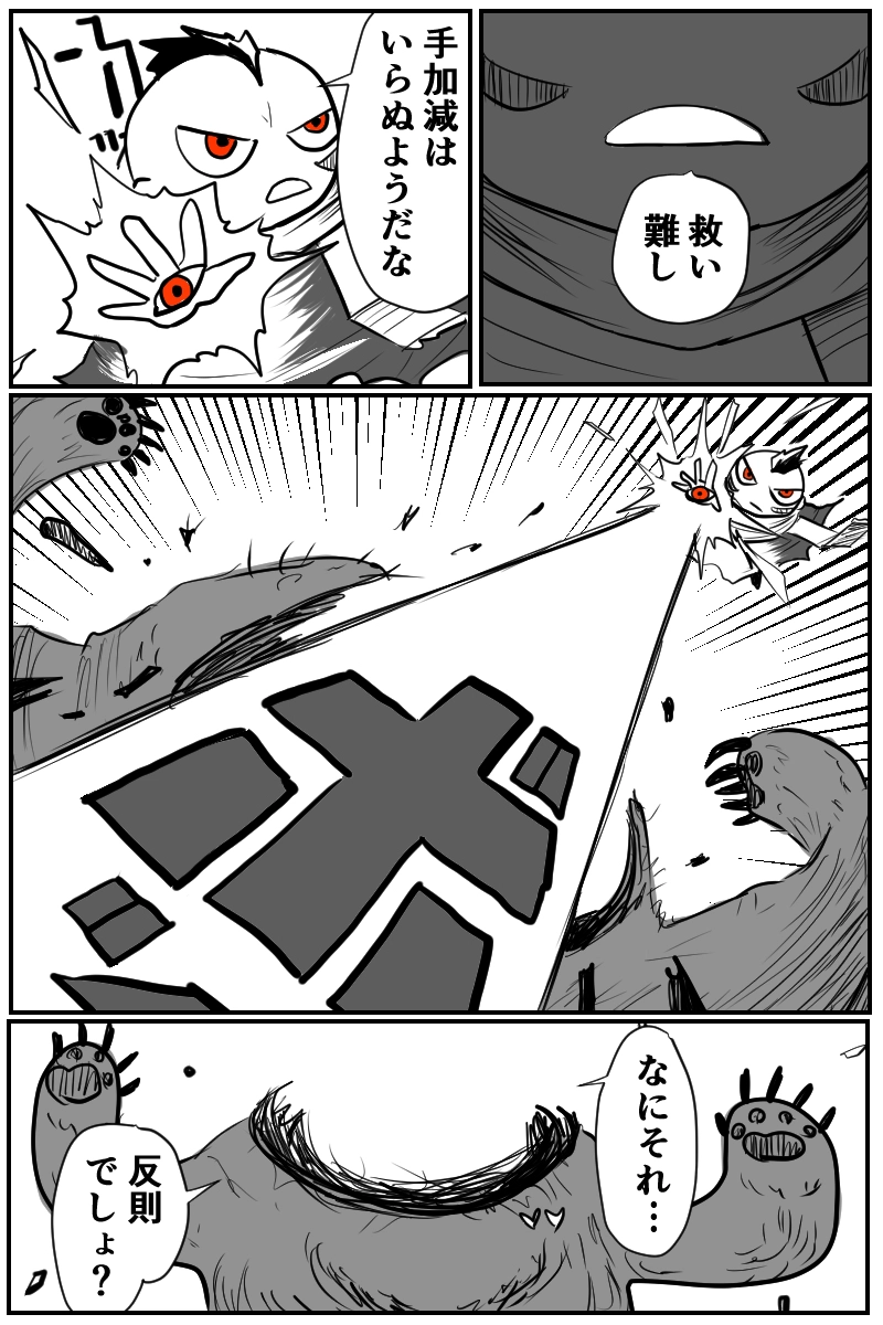 第六話Ｂパート