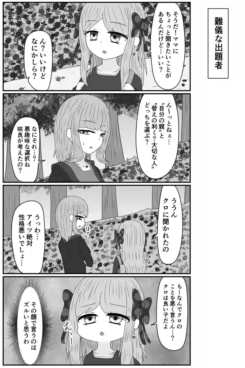 難儀な出題者