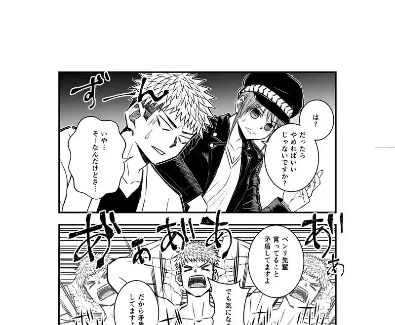 5話(2) 温もりの掃溜①