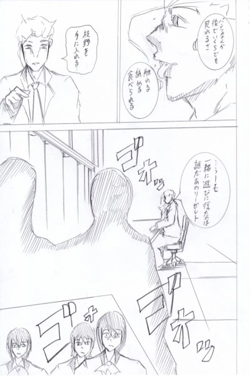 ソニックバードロンド【Vol:4】