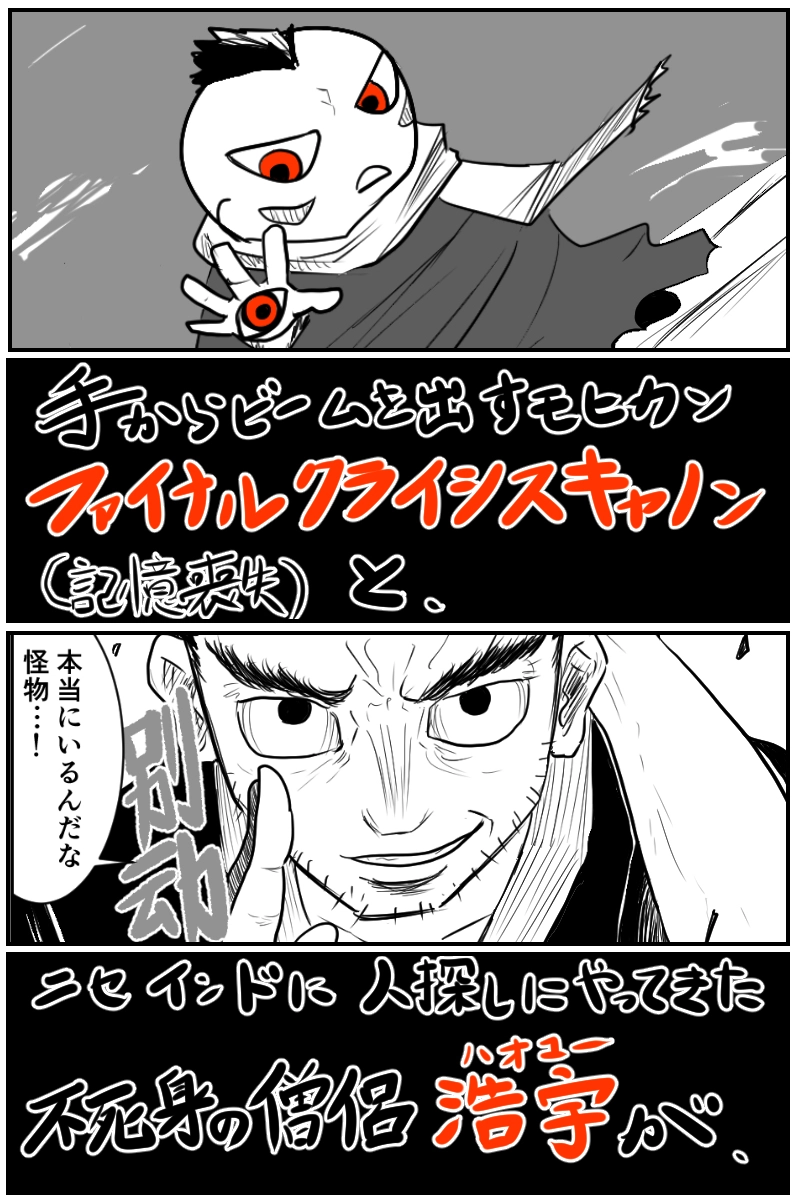 第六話Ａパート