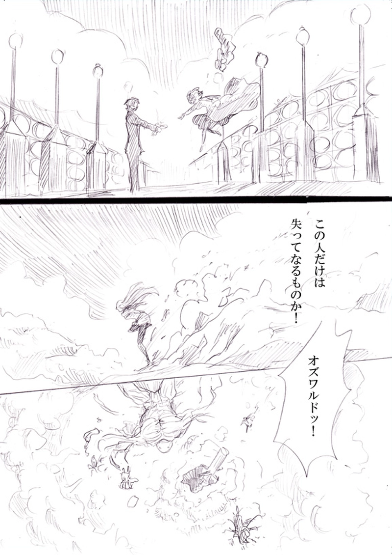 第三話　運命の子供たち（下・完結）