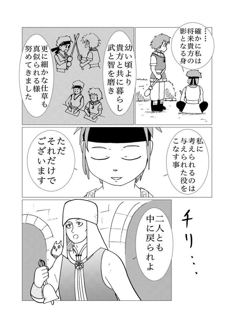 カサンドラ６３話