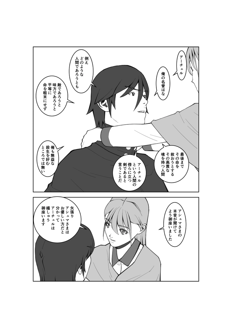 第96話