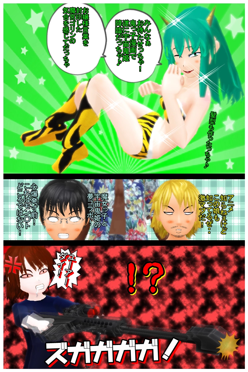 第二十話　「ラブコメ強化月間　その一　～愛出てこいや！～　」