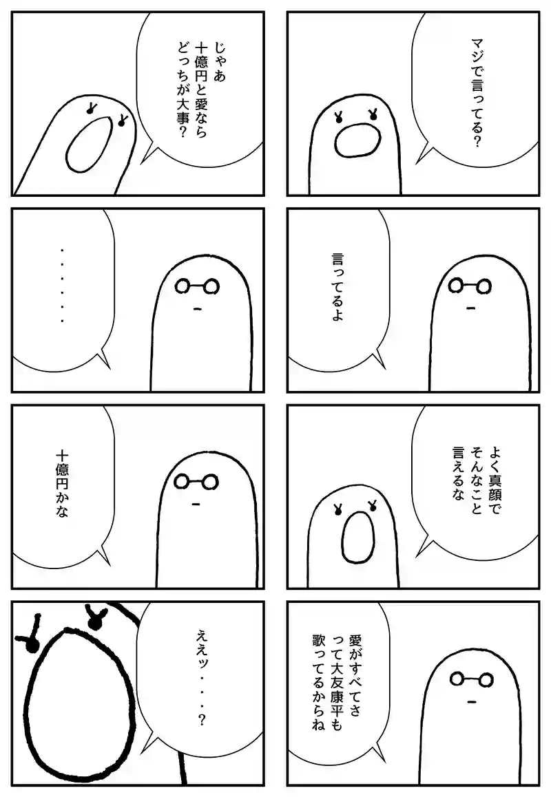 価値観
