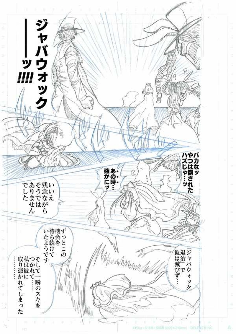 第1部ファントム・レッド～アリスの世界～（下書きver