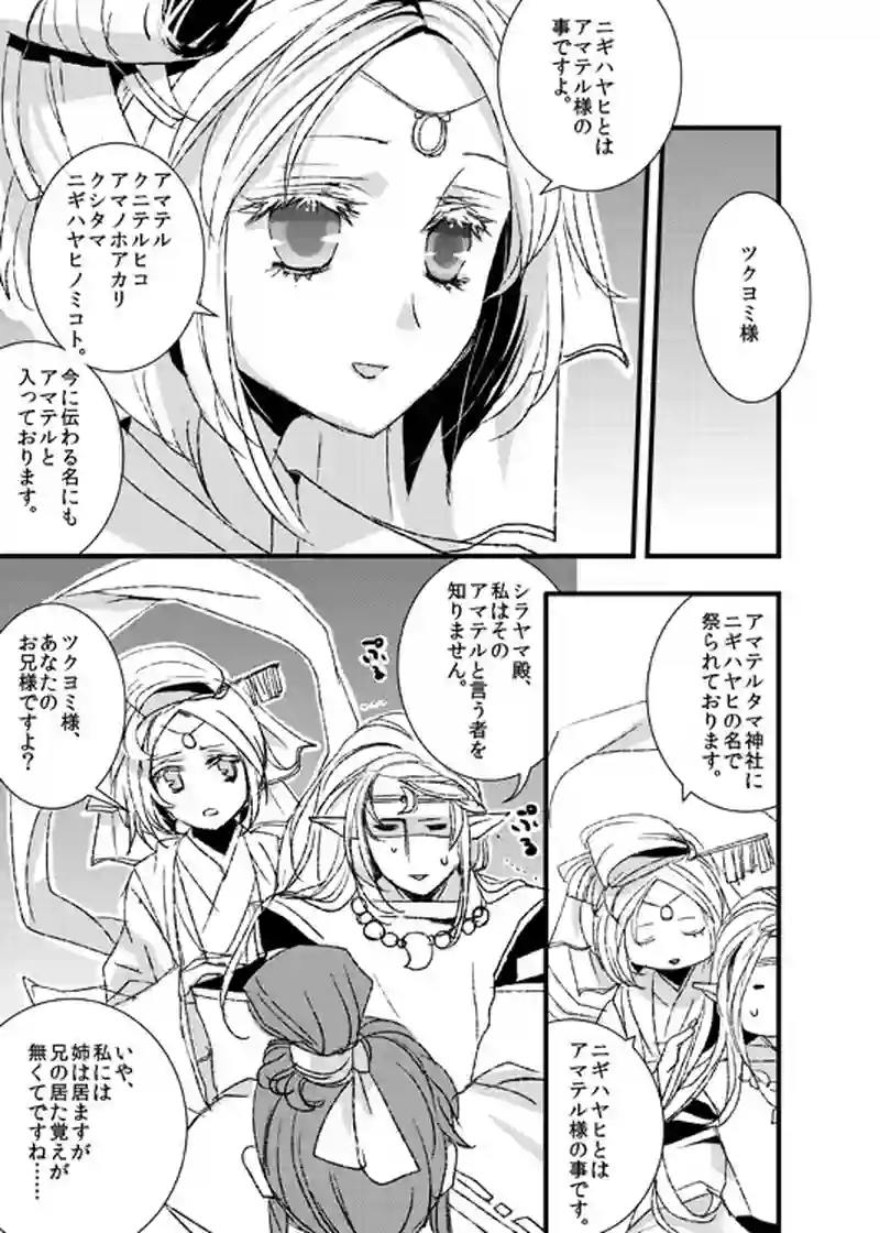 つくよみせんせい
