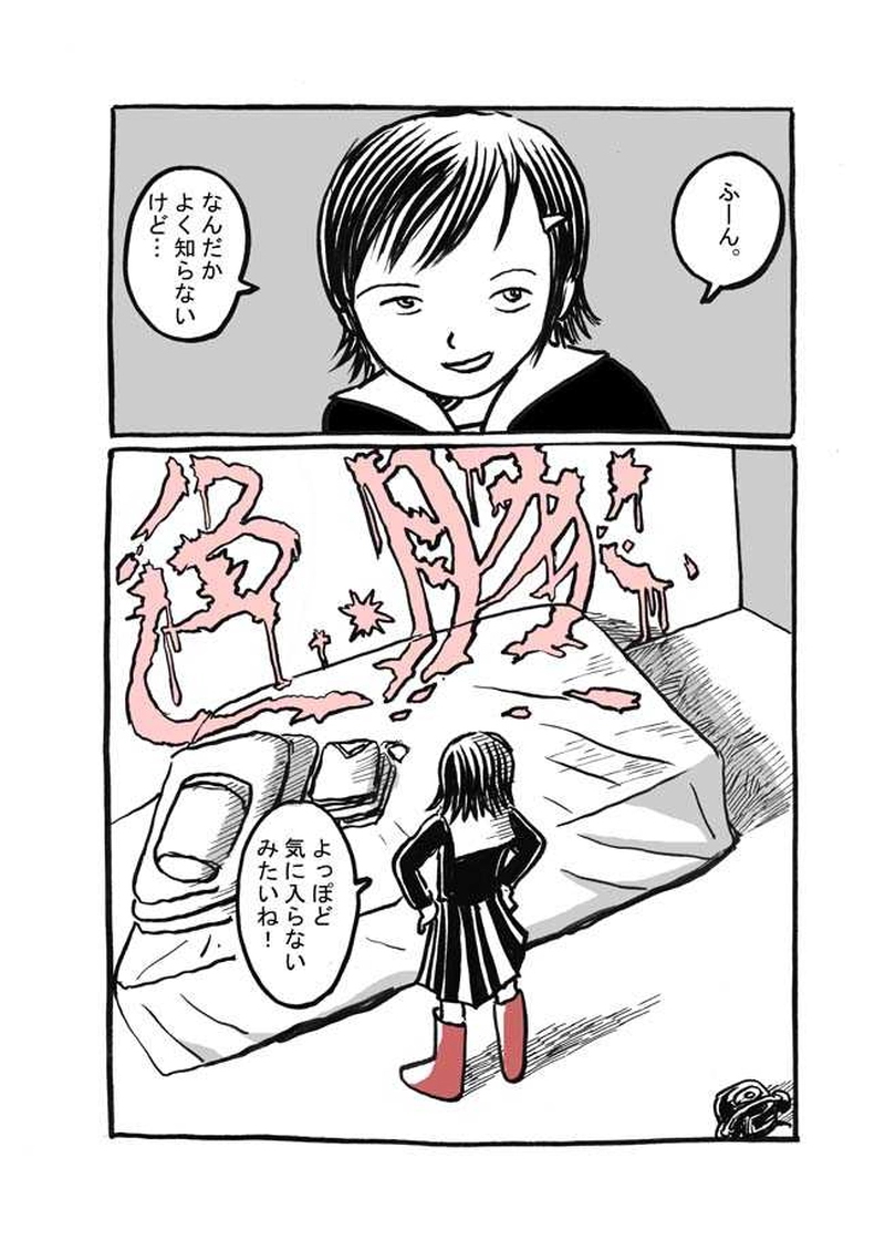 一話目「新宿へ」