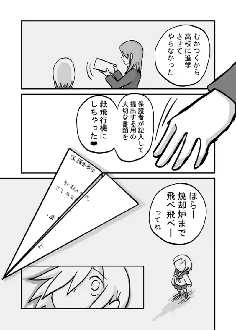９２話：大丈夫ぅ～？
