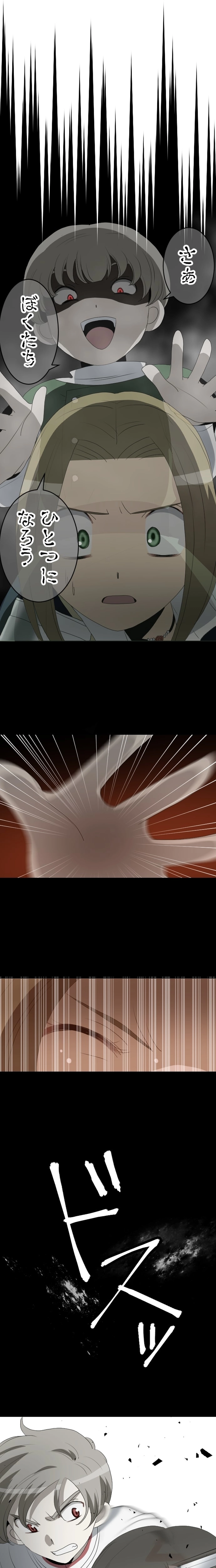 CASE14　闇の底から-2