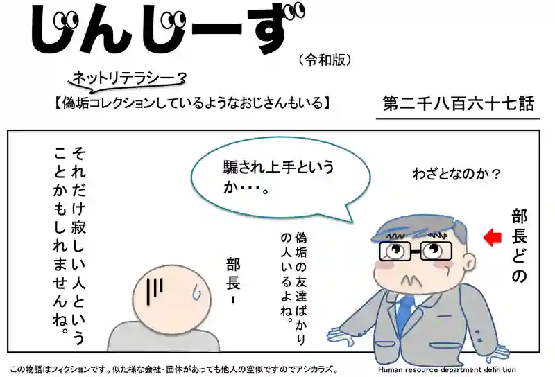 じんじーず第二千八百六十七話