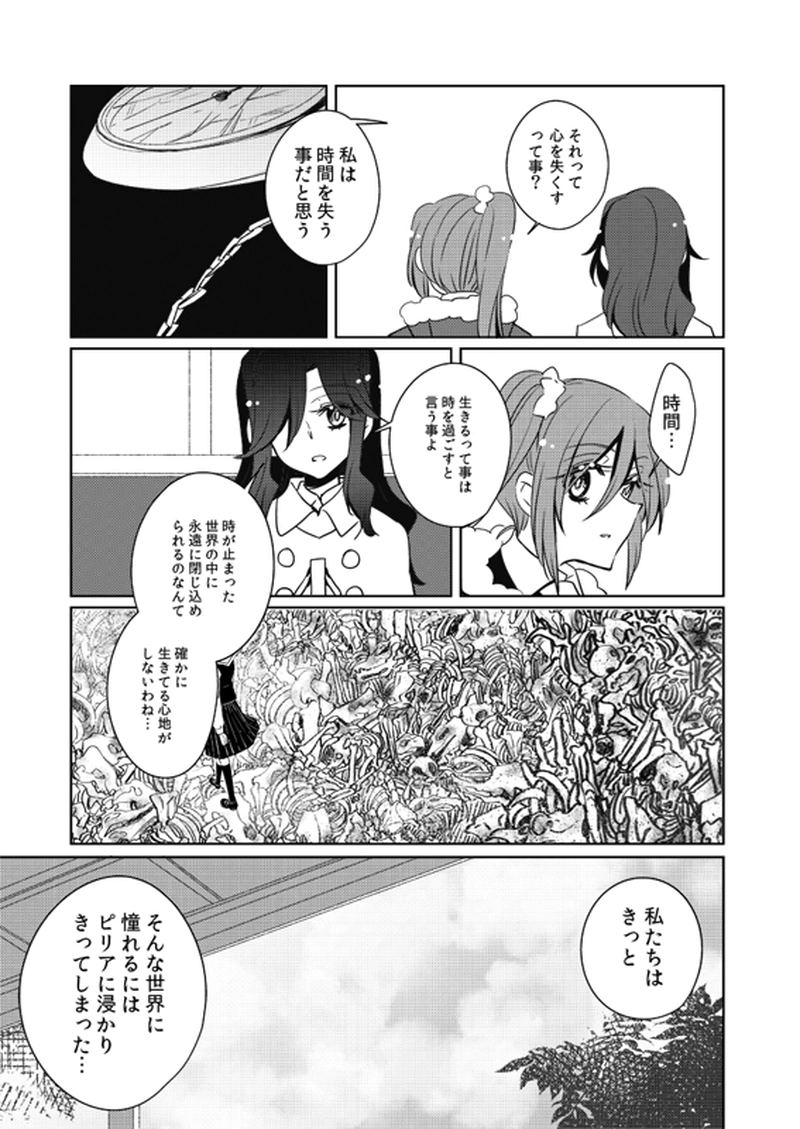 第6話「大切なもの」