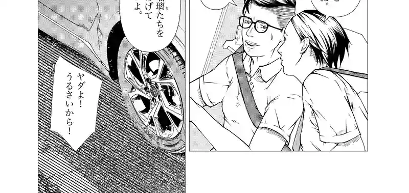 第23話　drive my car