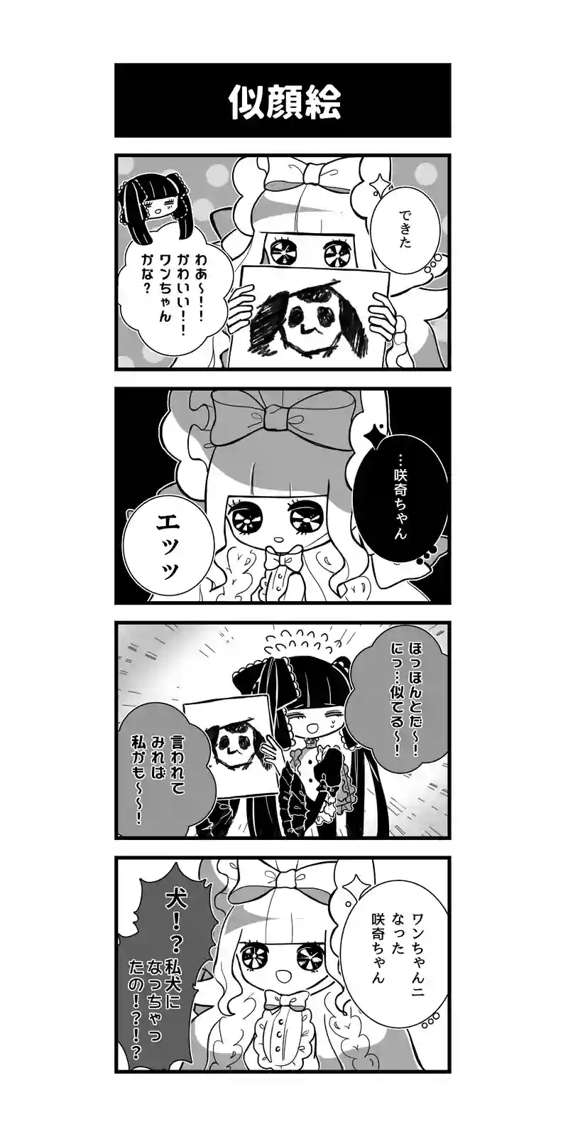 94♢似顔絵