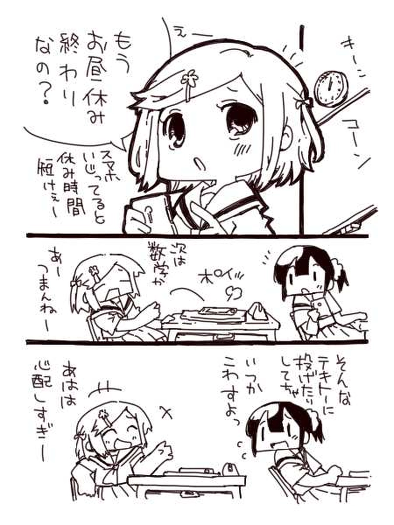 スマホがないっ！！