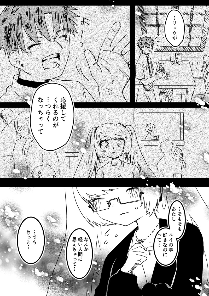 33. Chocolate Cosmos