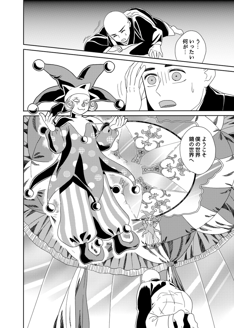 南無ずっきゅん：4話